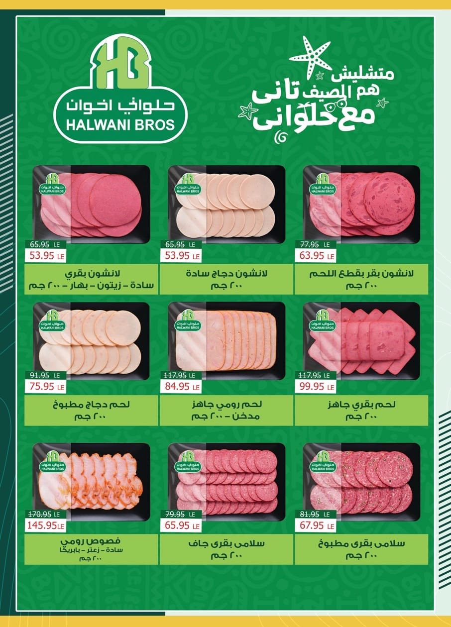 spinneys offers from 27aug to 1aug 2025 عروض سبينس من 27 أغسطس حتى 1 أغسطس 2025 صفحة رقم 38